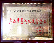 誠信企業(yè)