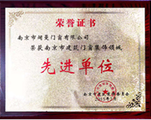 先進(jìn)單位