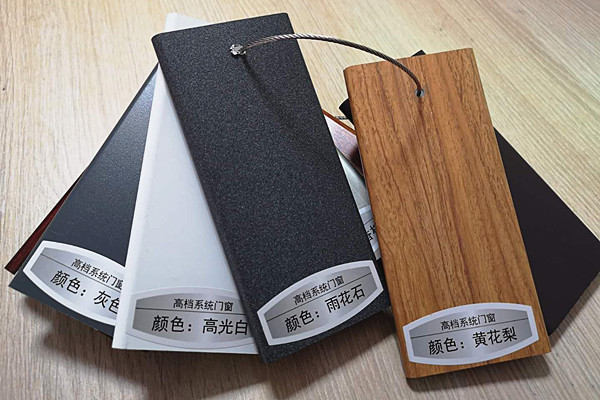 南京闊曼斷橋鋁門窗顏色.jpg