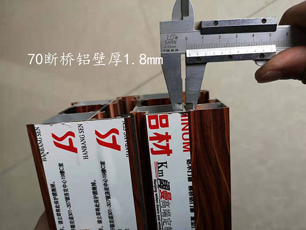 70斷橋鋁門窗.jpg