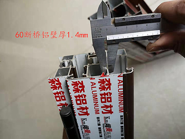 60斷橋鋁門窗.jpg