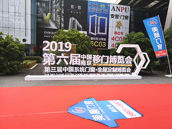 2019移門博覽會.jpg