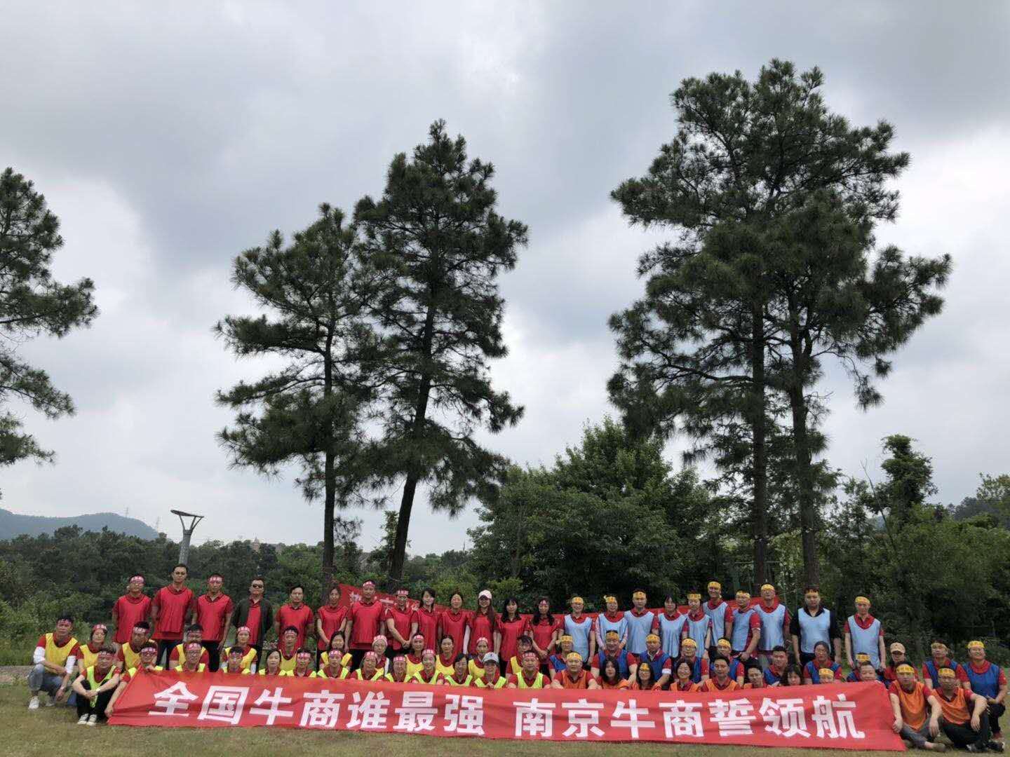 第五屆牛商爭霸賽天云湖拓展.jpg