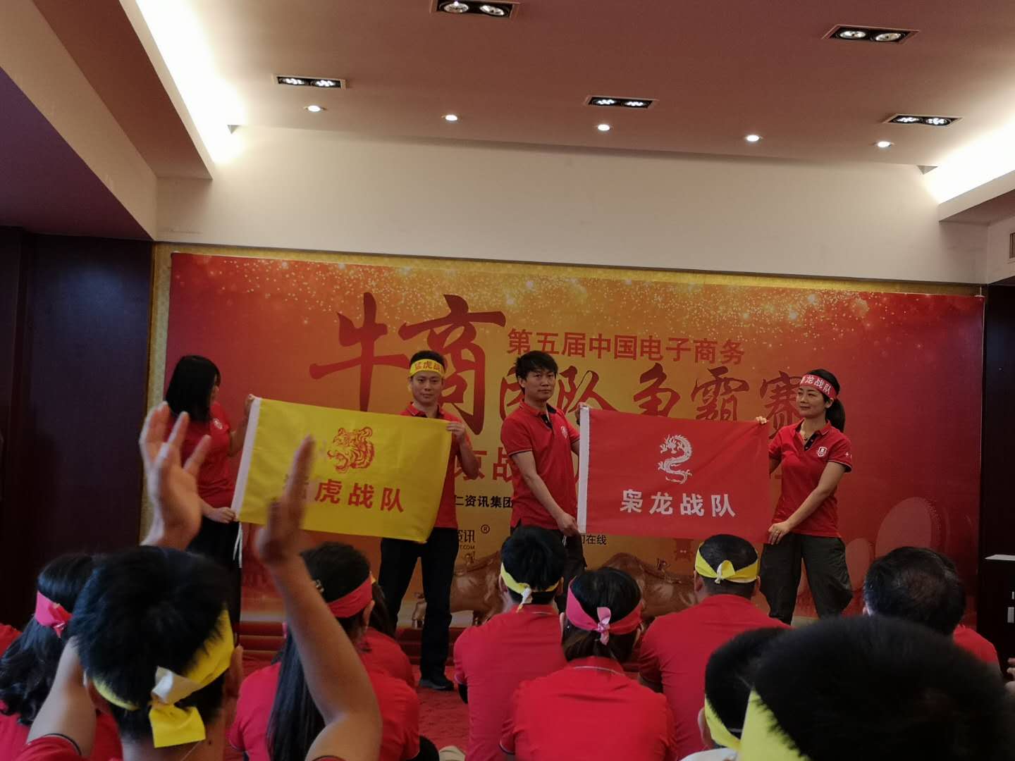 第五屆牛商爭霸賽啟動大會.jpg