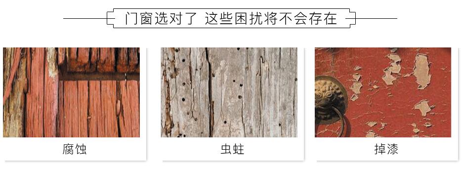 木質(zhì)門窗缺點(diǎn).jpg