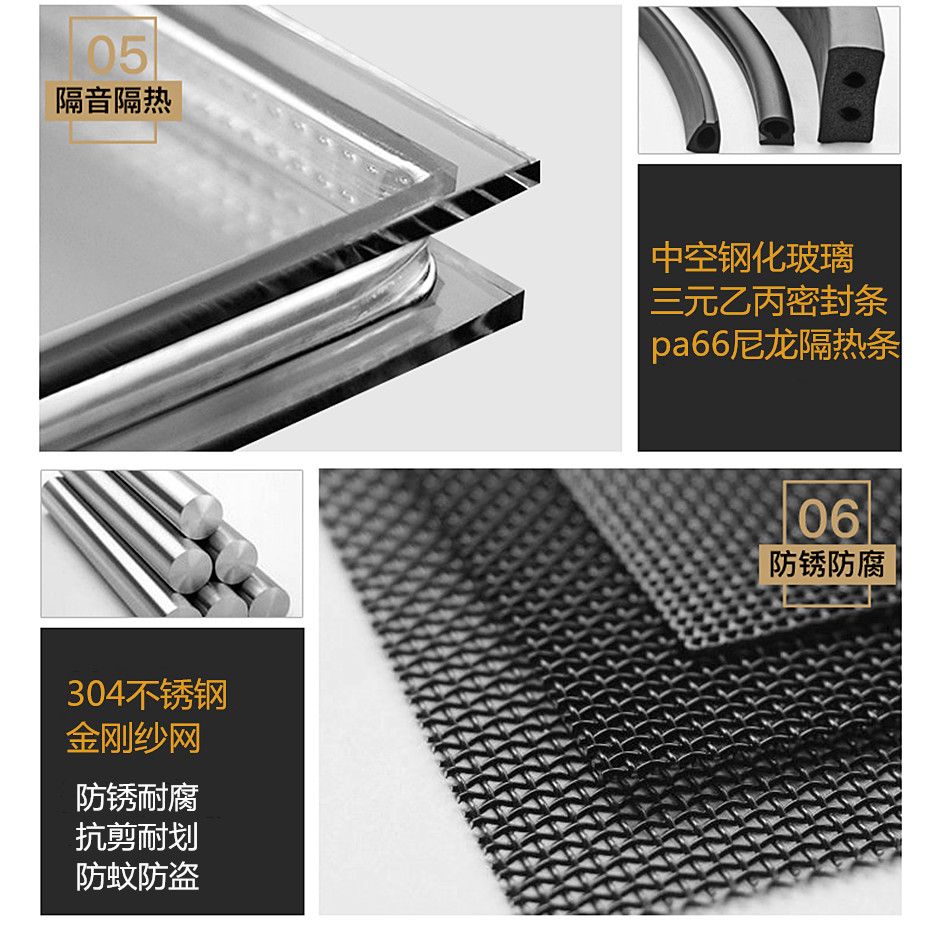 鋁合金門窗金剛紗網(wǎng).jpg