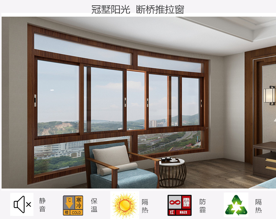 斷橋推拉窗.jpg