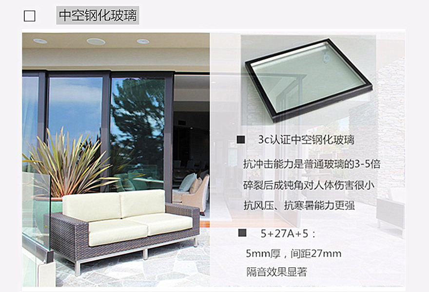 重型推拉門中空鋼化玻璃.jpg