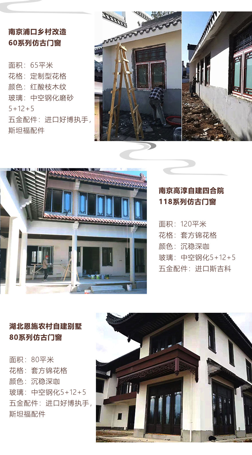 成都哪里有仿古門窗廠.jpg