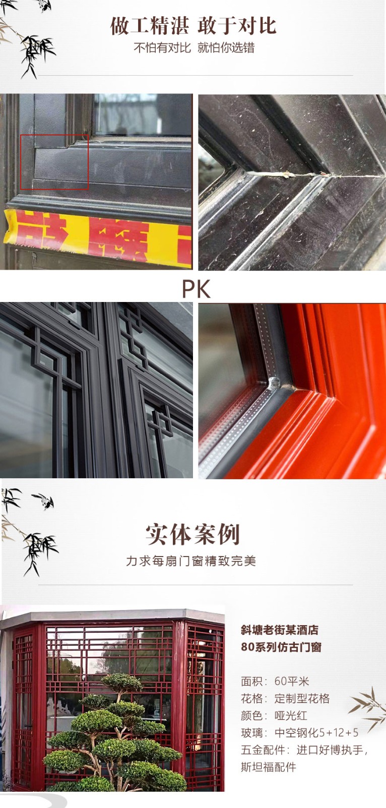 成都哪里有仿古門窗廠.jpg