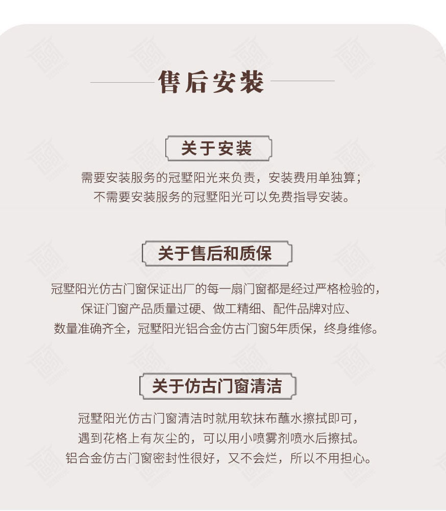 售后安裝.jpg