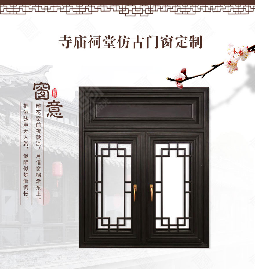 寺廟祠堂仿古門窗.jpg