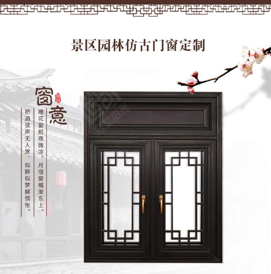 景區(qū)園林仿古門窗.jpg