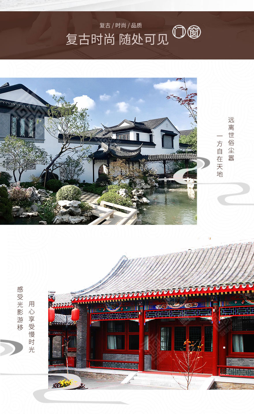 四合院仿古門窗.jpg