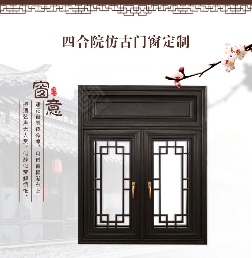四合院仿古門窗.jpg