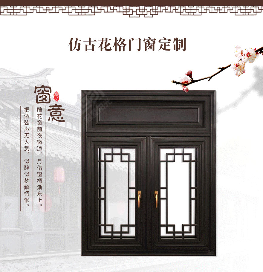 仿古花格門窗.jpg