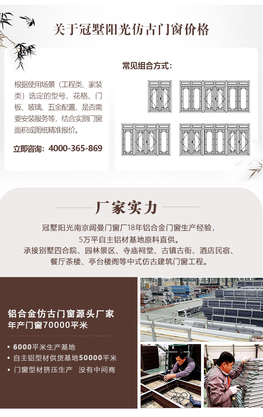 中式建筑門窗-廠家