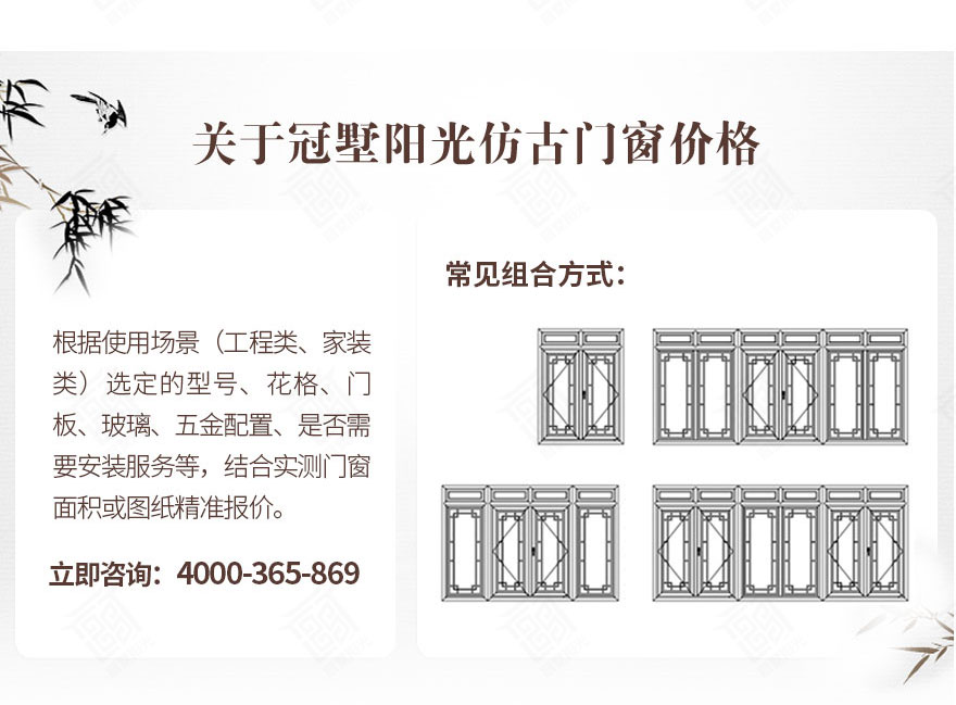 鋁合金仿古窗.jpg