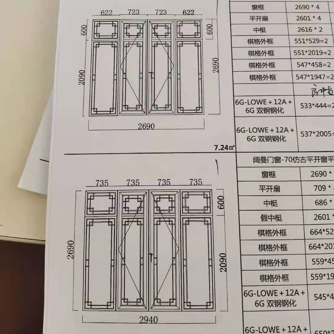 仿古門(mén)窗樣式.jpg