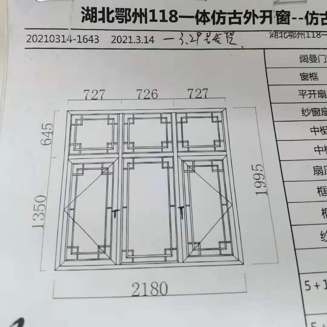 中式別墅窗紗一體仿古窗.jpg