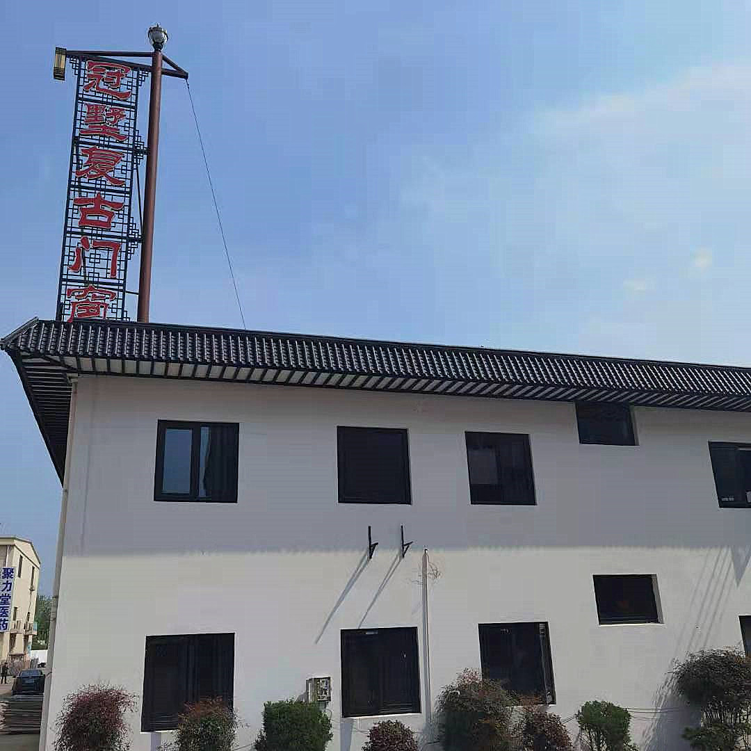 冠墅陽光仿古門窗.jpg