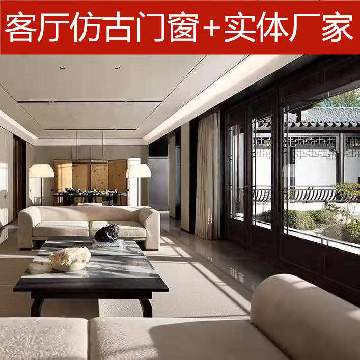 鋁合金仿古門窗.jpg