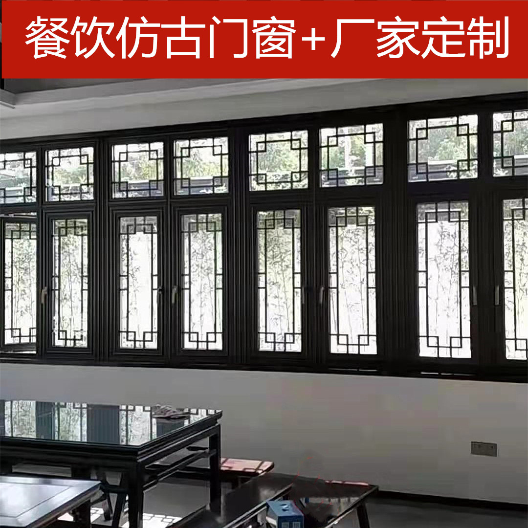 新中式仿古花格窗.jpg