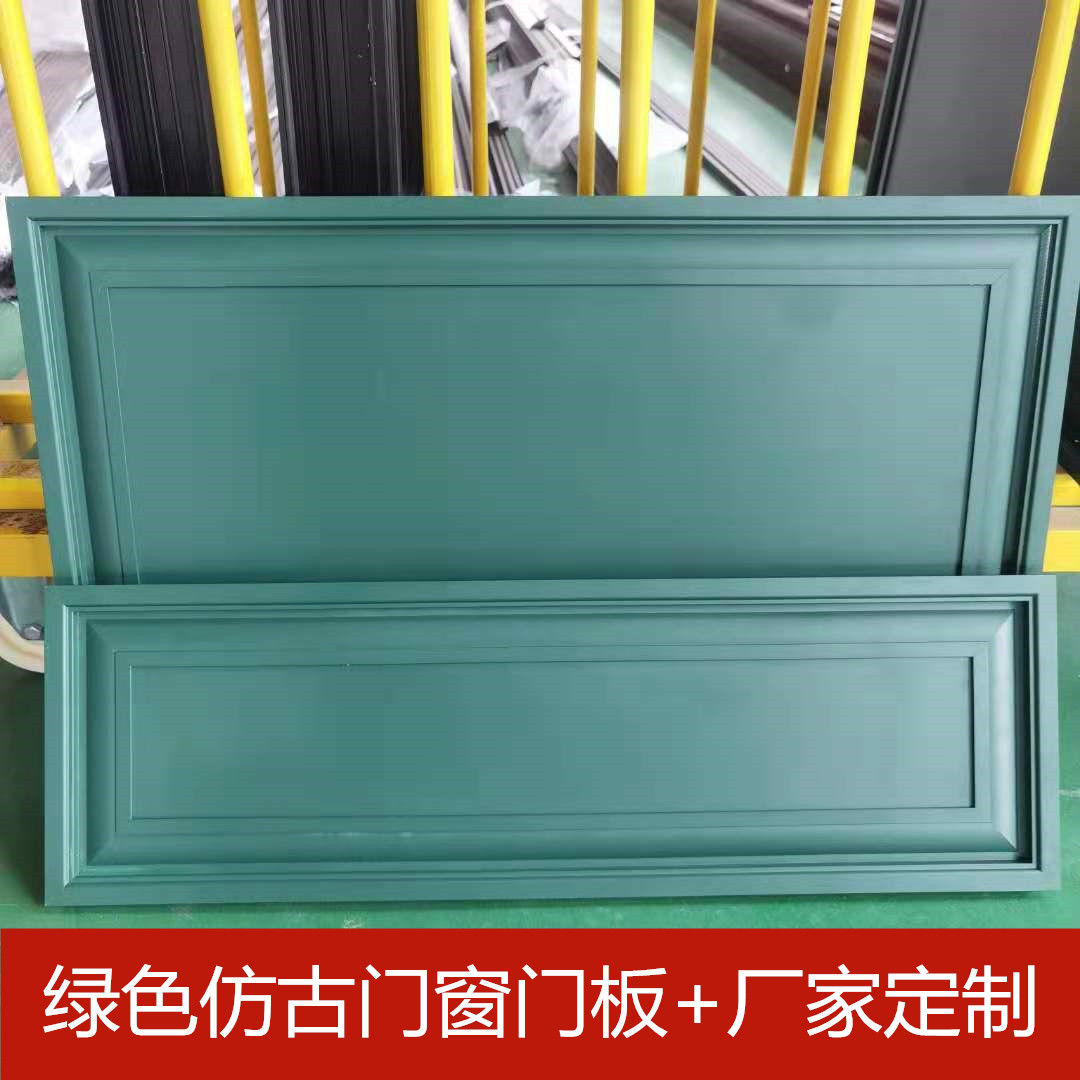 仿古鋁合金門窗門板.jpg