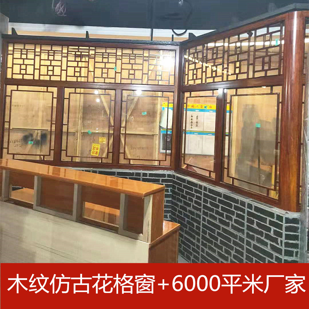 湖北木紋仿古窗價格.jpg