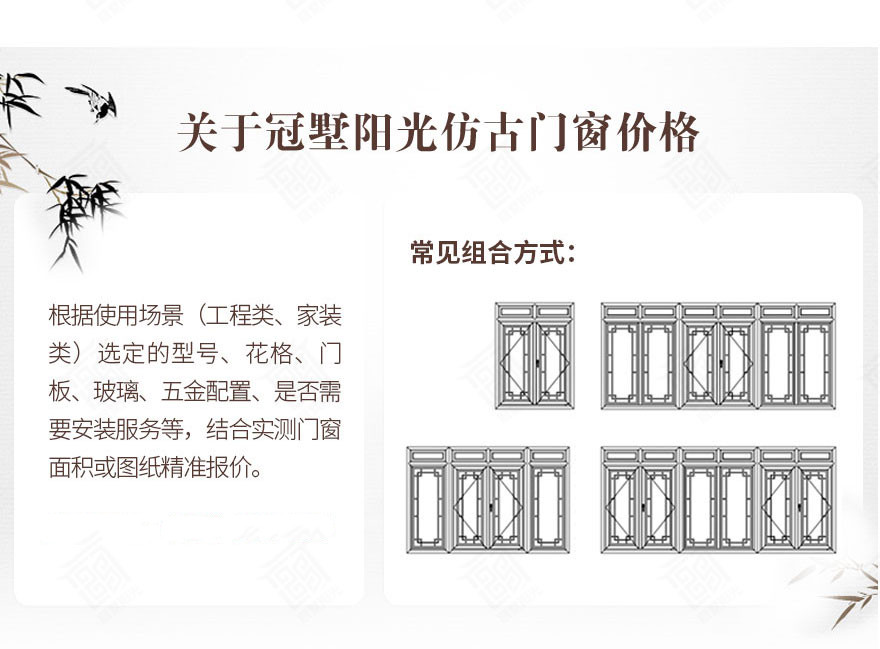 仿古門窗價格.jpg