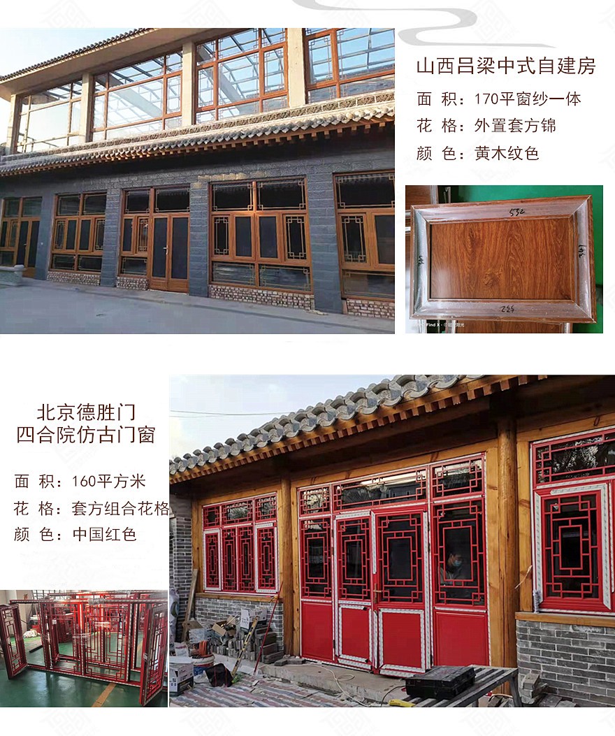 仿古門窗案例.jpg